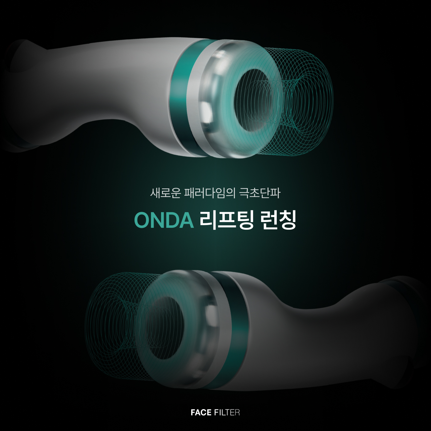 온다 런칭 프로모션