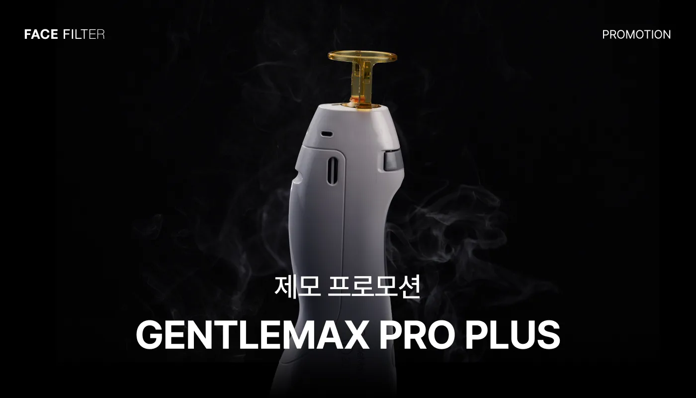천호피부과 (진료과목)｜페이스필터의원 천호점 :: 젠틀맥스프로플러스 레이저 제모
