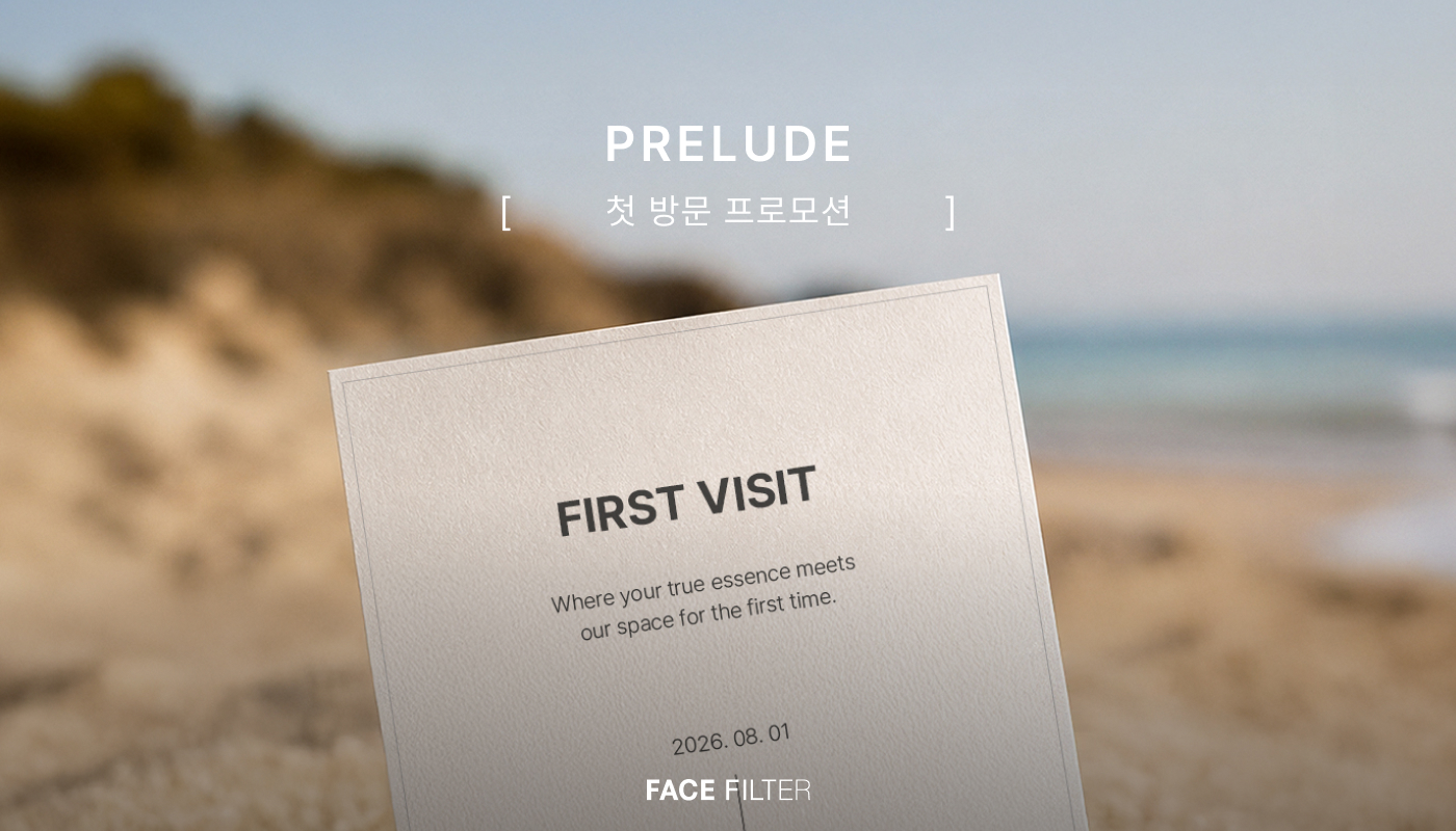 천호피부과 (진료과목)｜페이스필터의원 천호점 :: PRELUDE : 첫 방문 프로모션