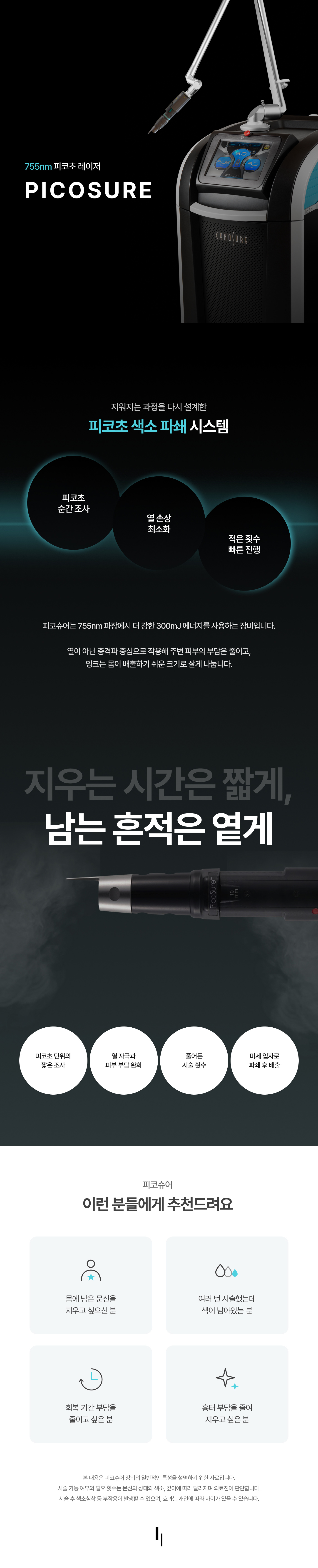 천호피부과 (진료과목)｜페이스필터의원 천호점 :: 문신 제거