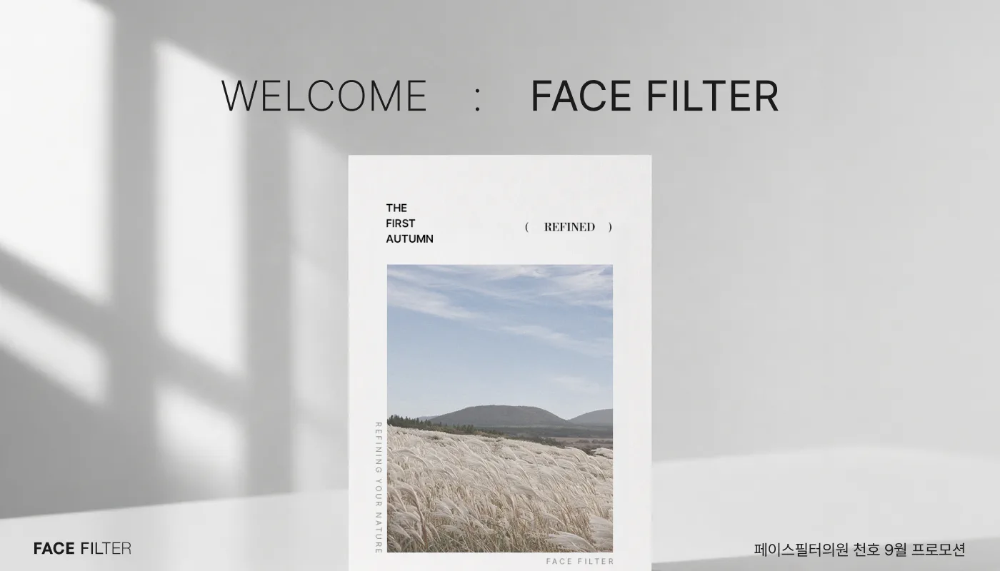 천호피부과 (진료과목)｜페이스필터의원 천호점 :: Welcome Face Filter.