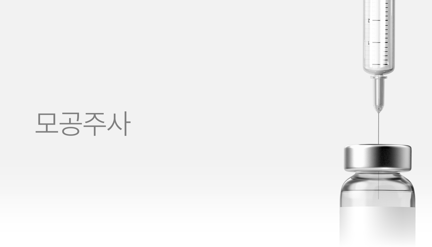 천호피부과 (진료과목)｜페이스필터의원 천호점 :: 모공주사