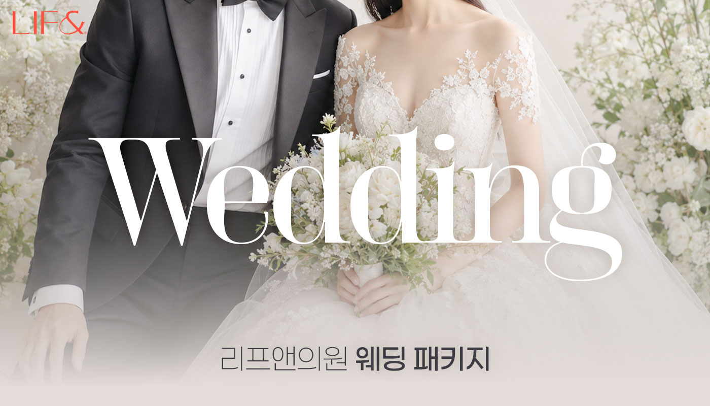 리프앤의원 창원점 :: 웨딩 준비는 리프앤의원에서!