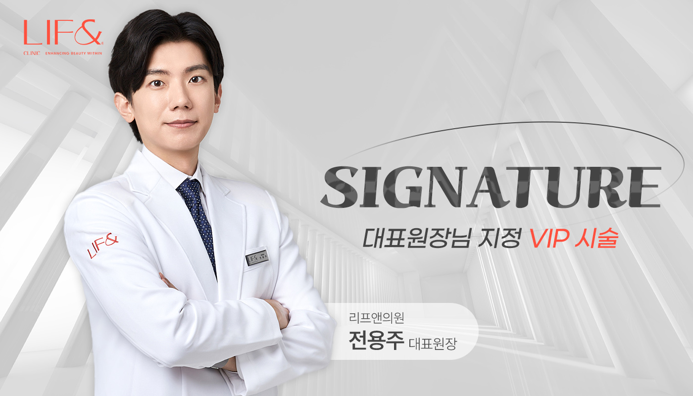 리프앤의원 창원점 :: ✨대표원장님 지정 VIP 시술✨