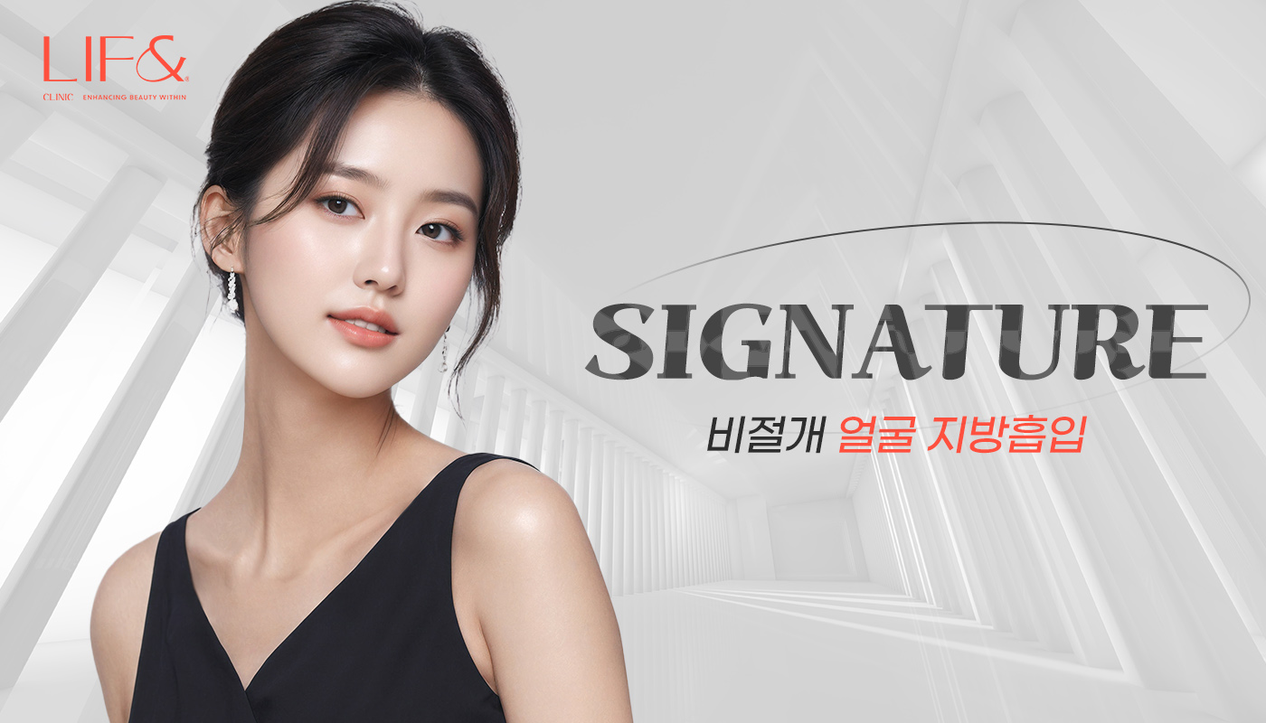 리프앤의원 창원점 :: ✨비절개 지방흡입✨