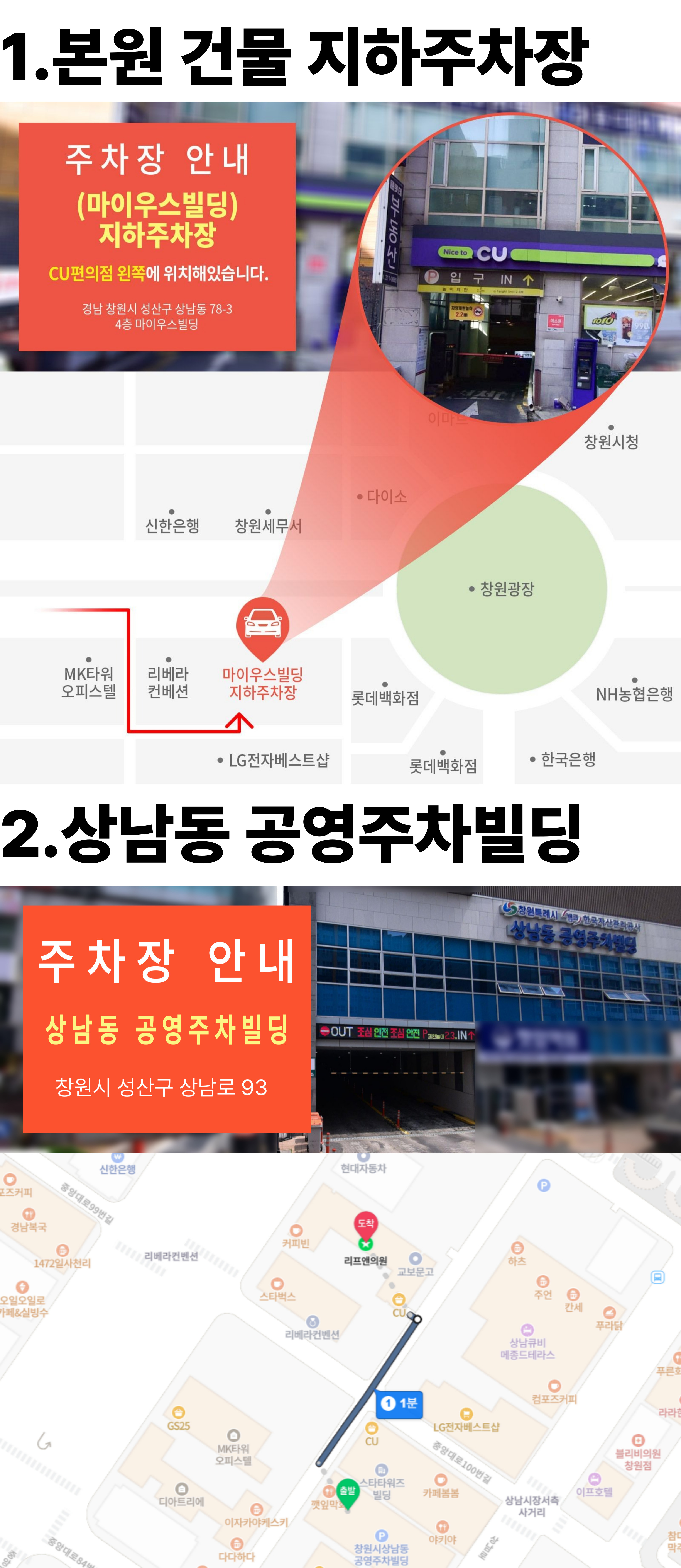 주차안내이미지