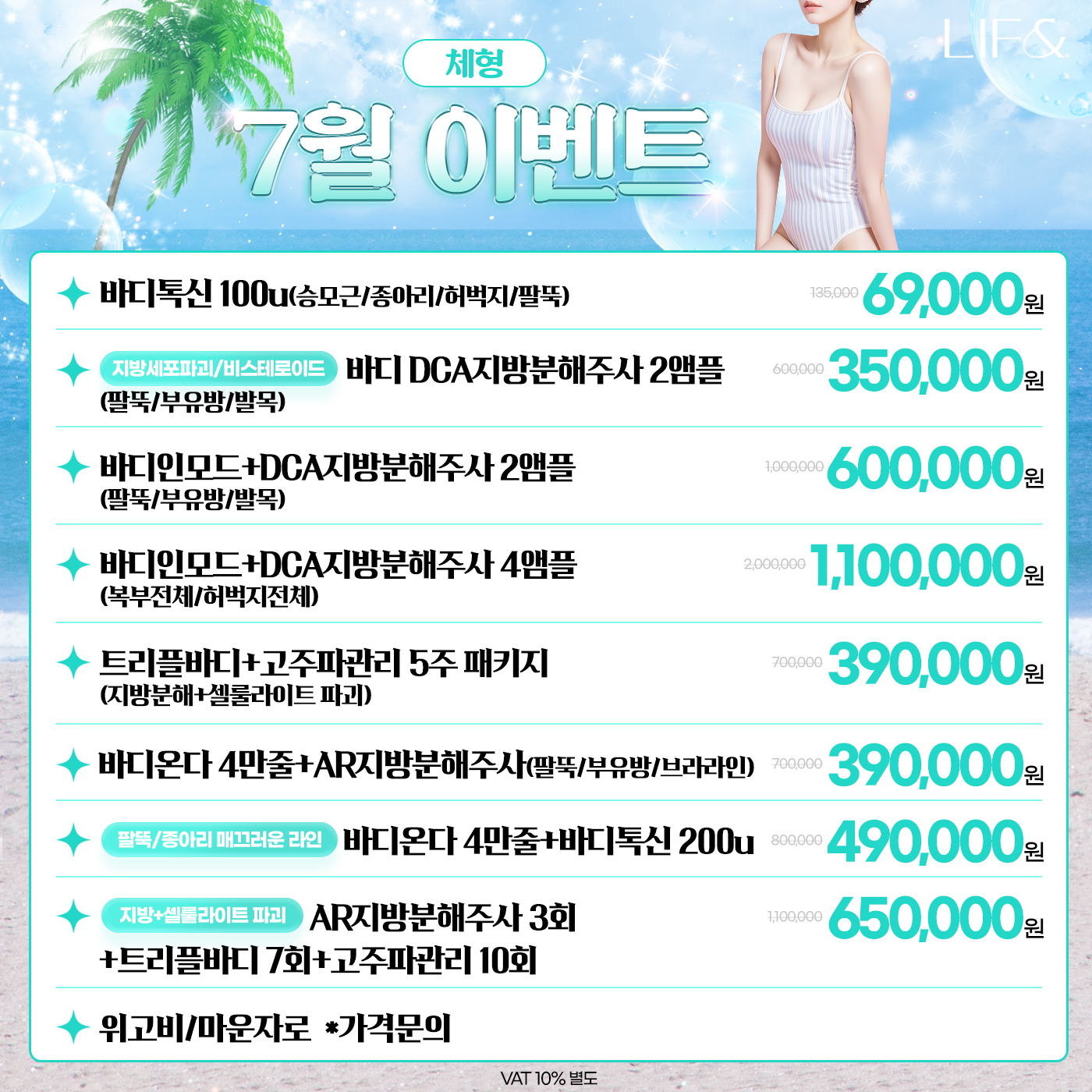 체형