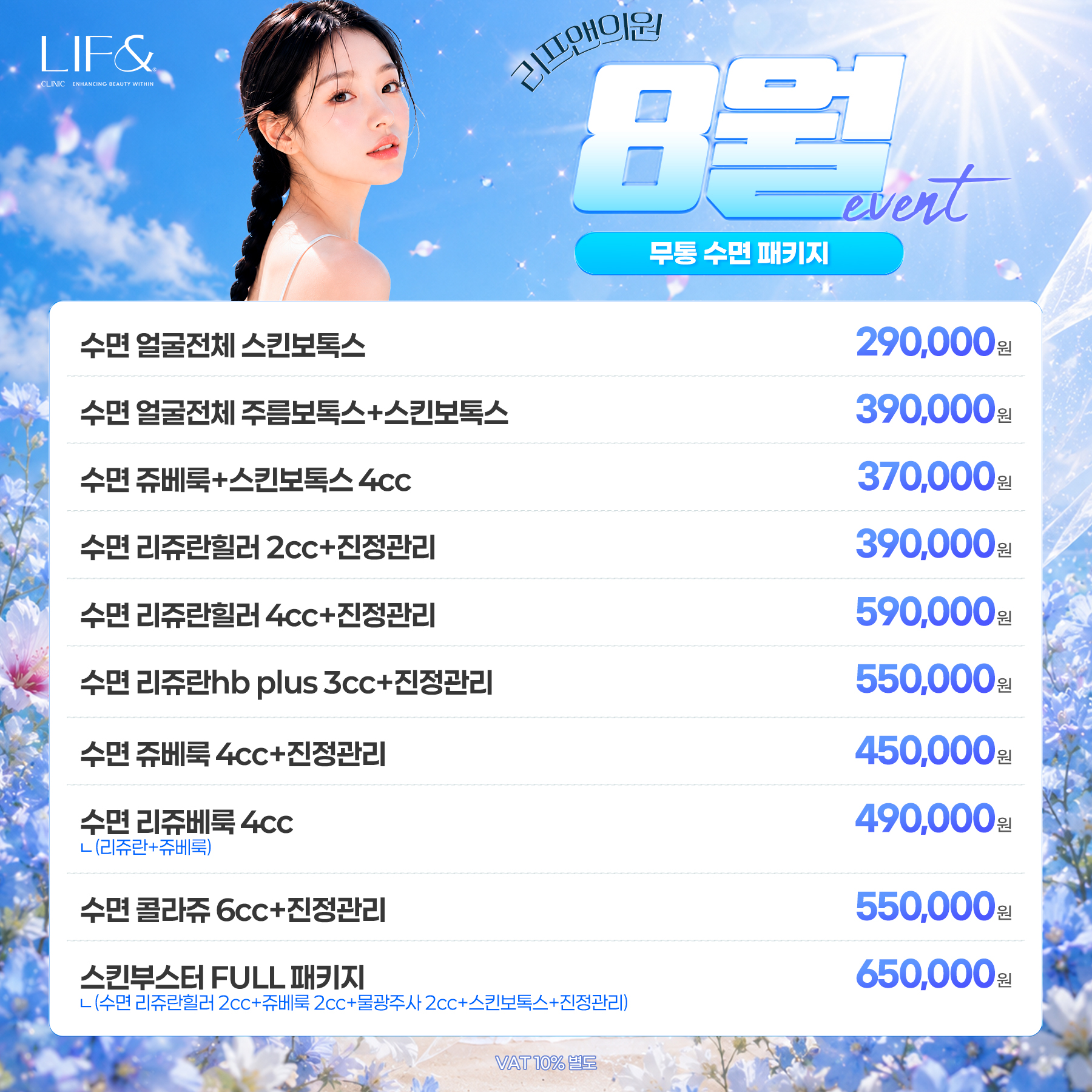 무통수면