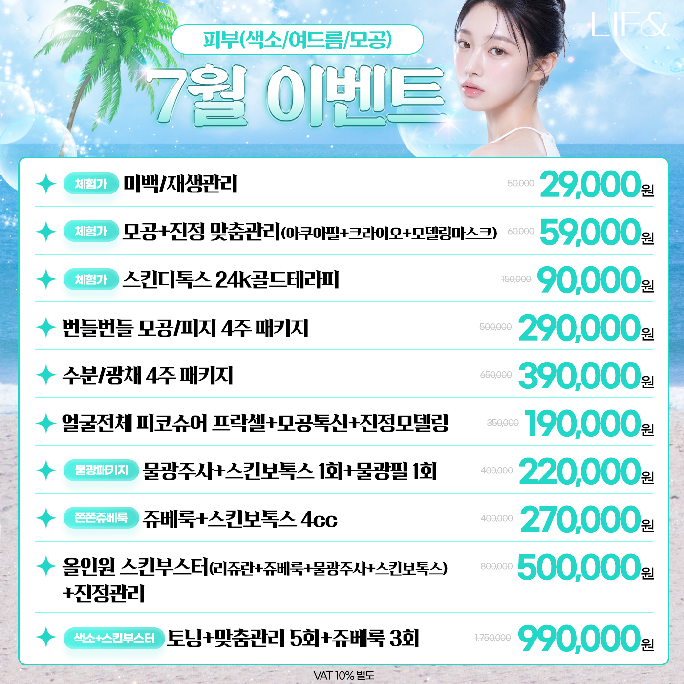 피부(색소/여드름/모공)