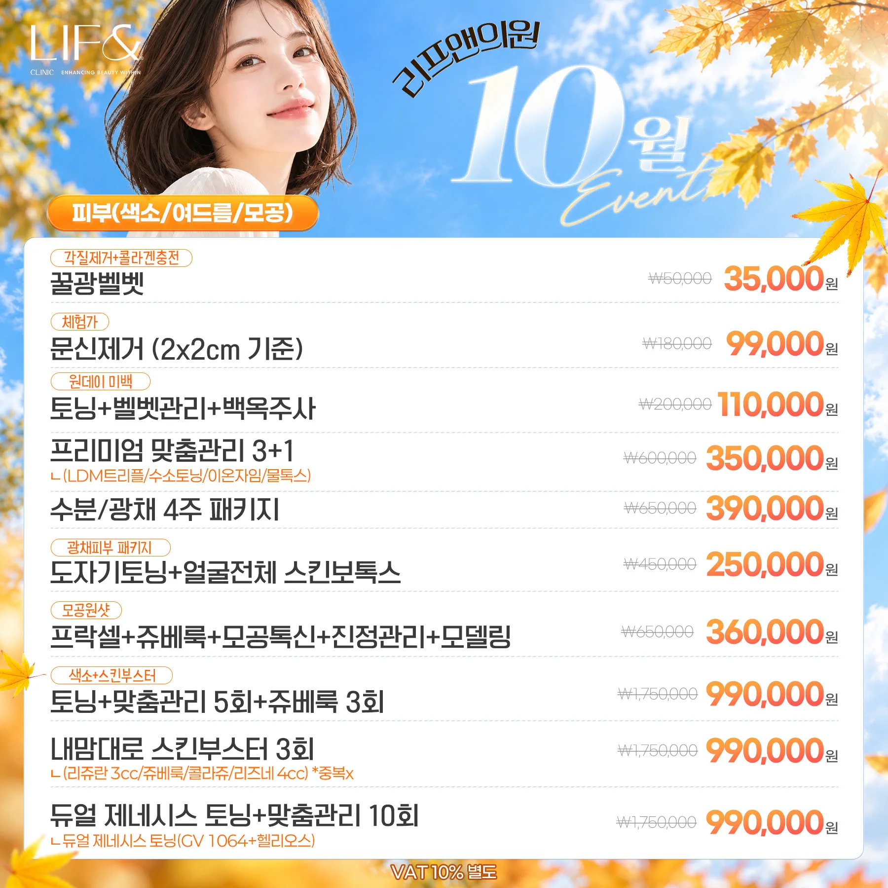 피부(색소/여드름/모공)