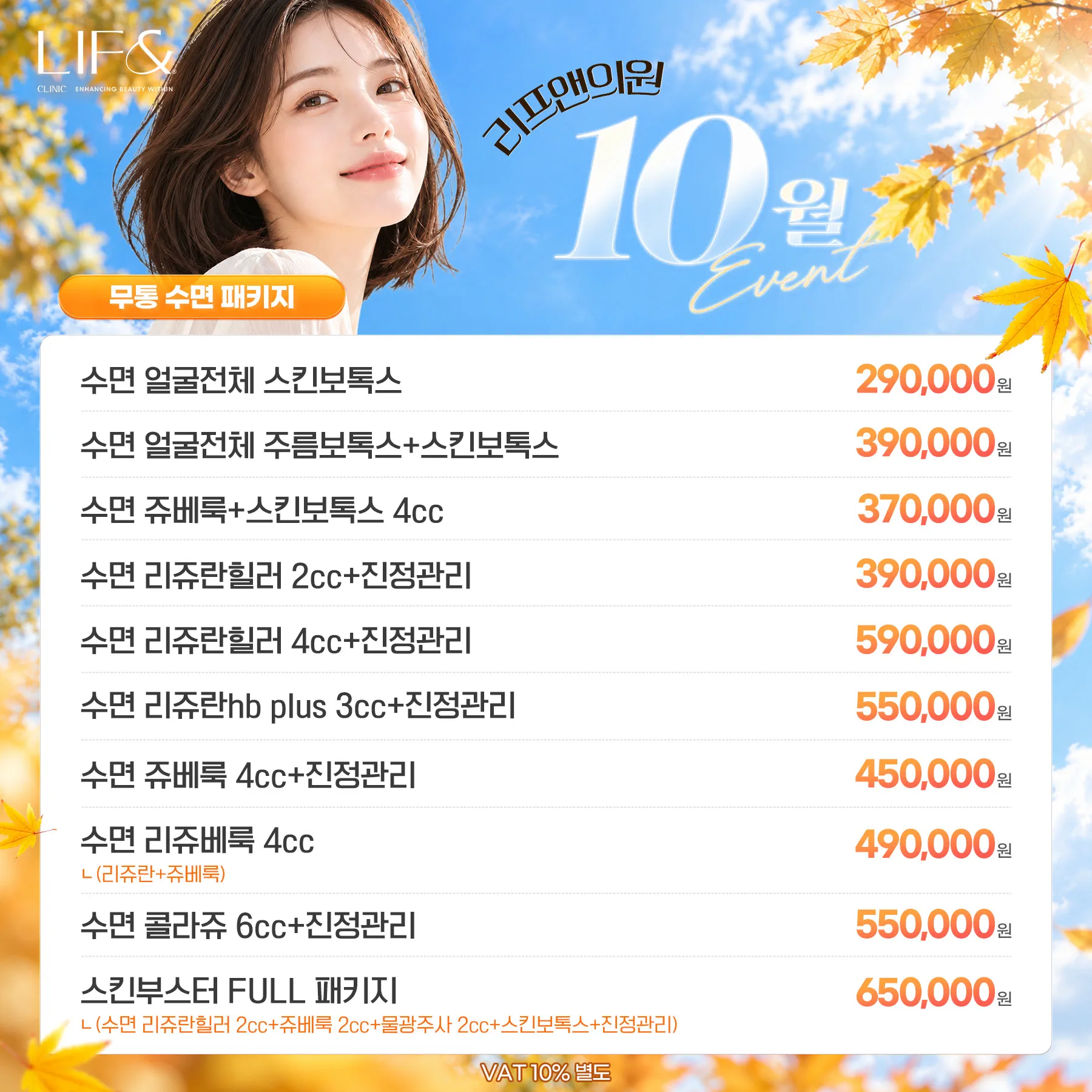 무통수면