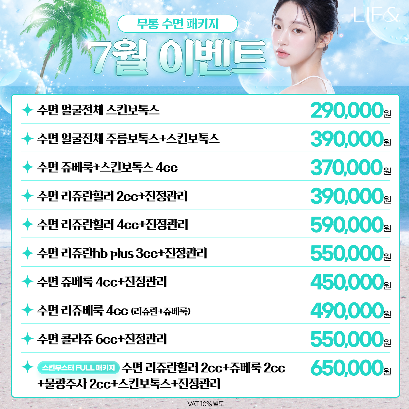 무통수면