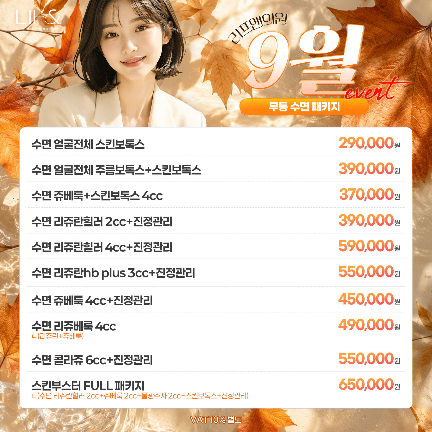 무통수면