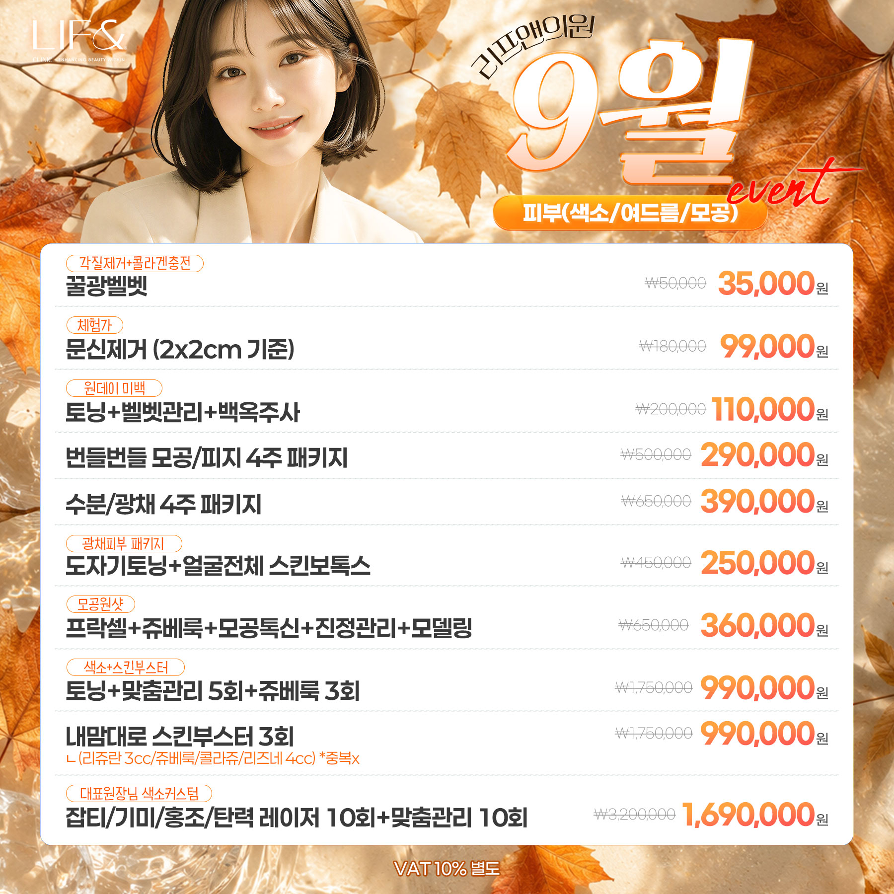 피부(색소/여드름/모공)