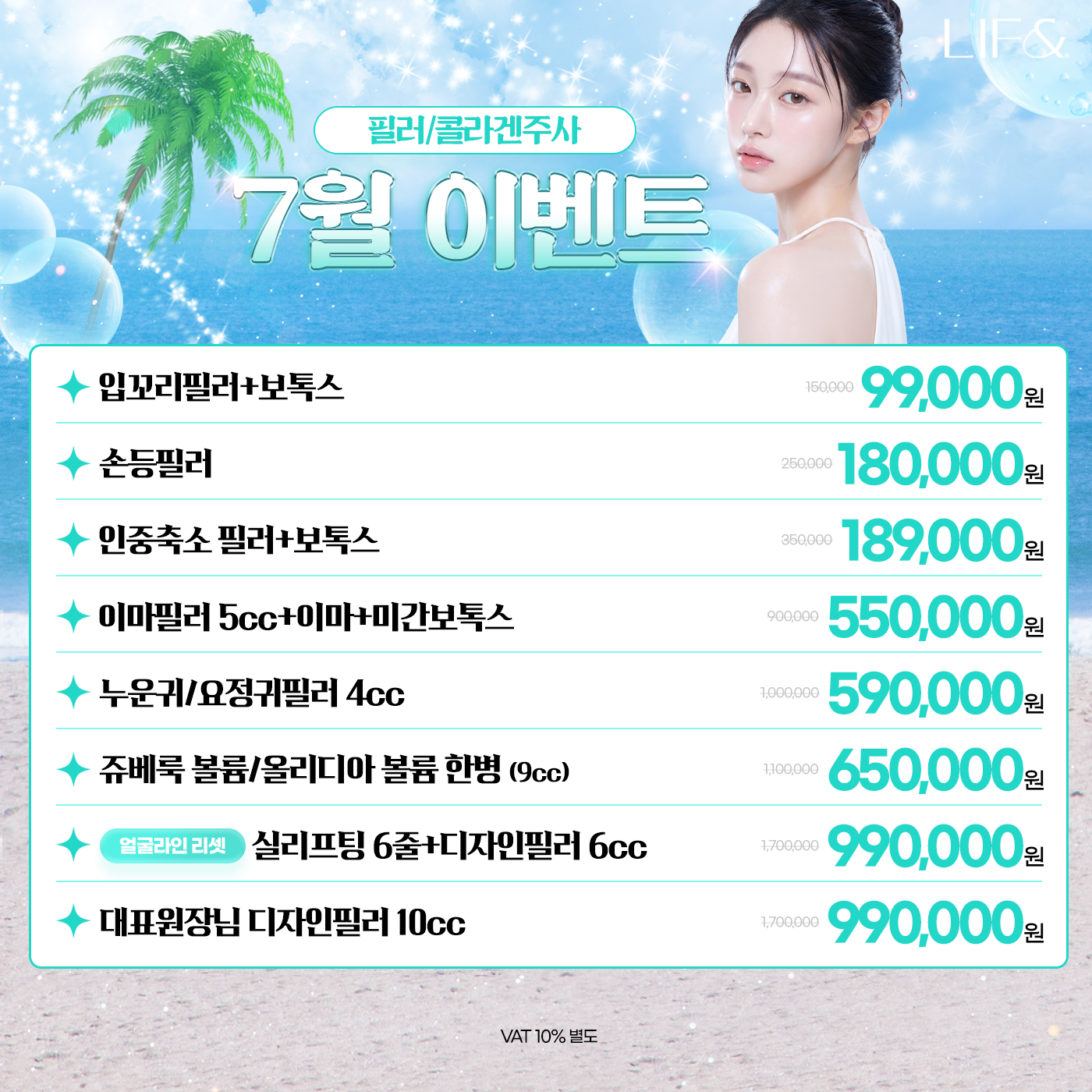 필러/콜라겐주사