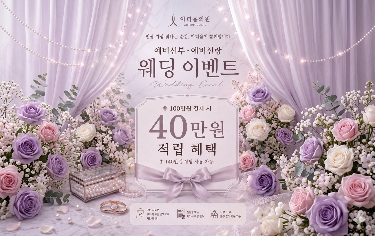 웨딩이벤트