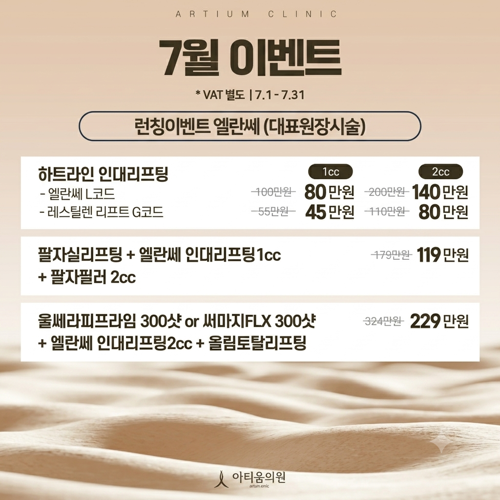 ★ 런칭 이벤트 ★