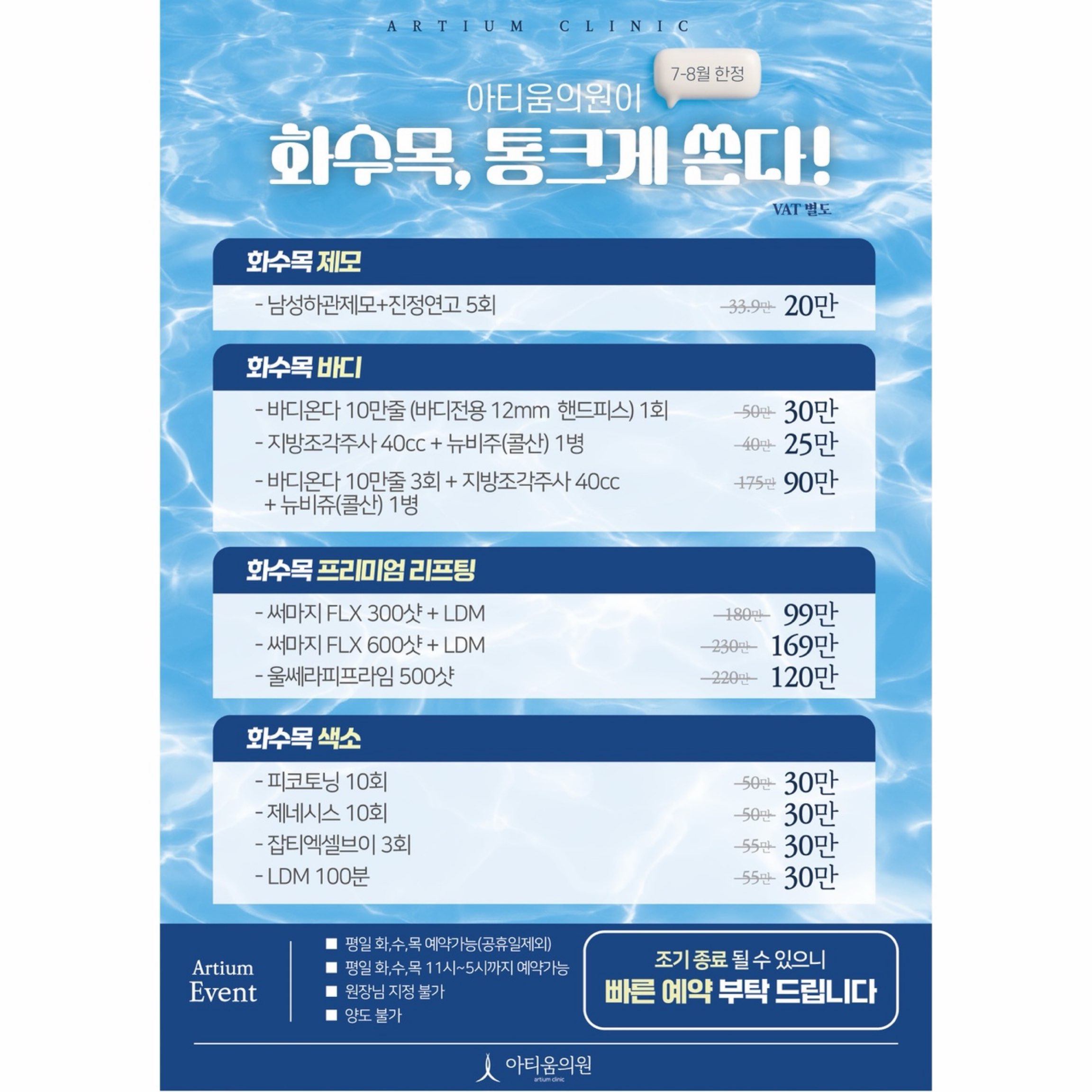 ⏰화.목 스폐셜 이벤트⏰