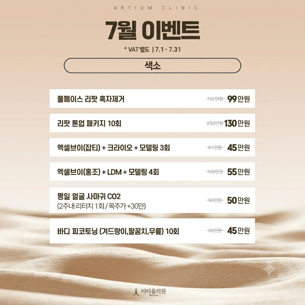 색소