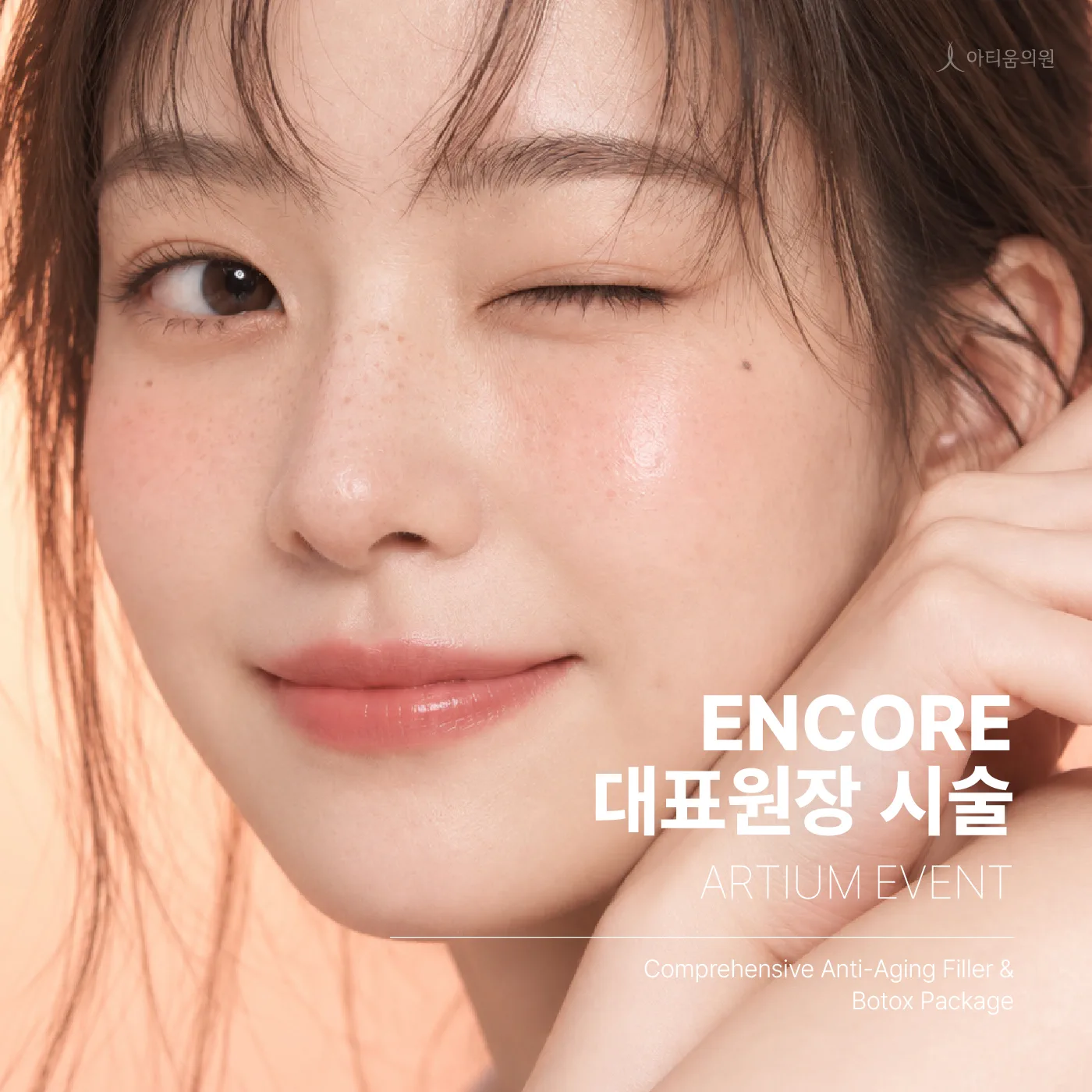 📢 앵콜 이벤트 🌾