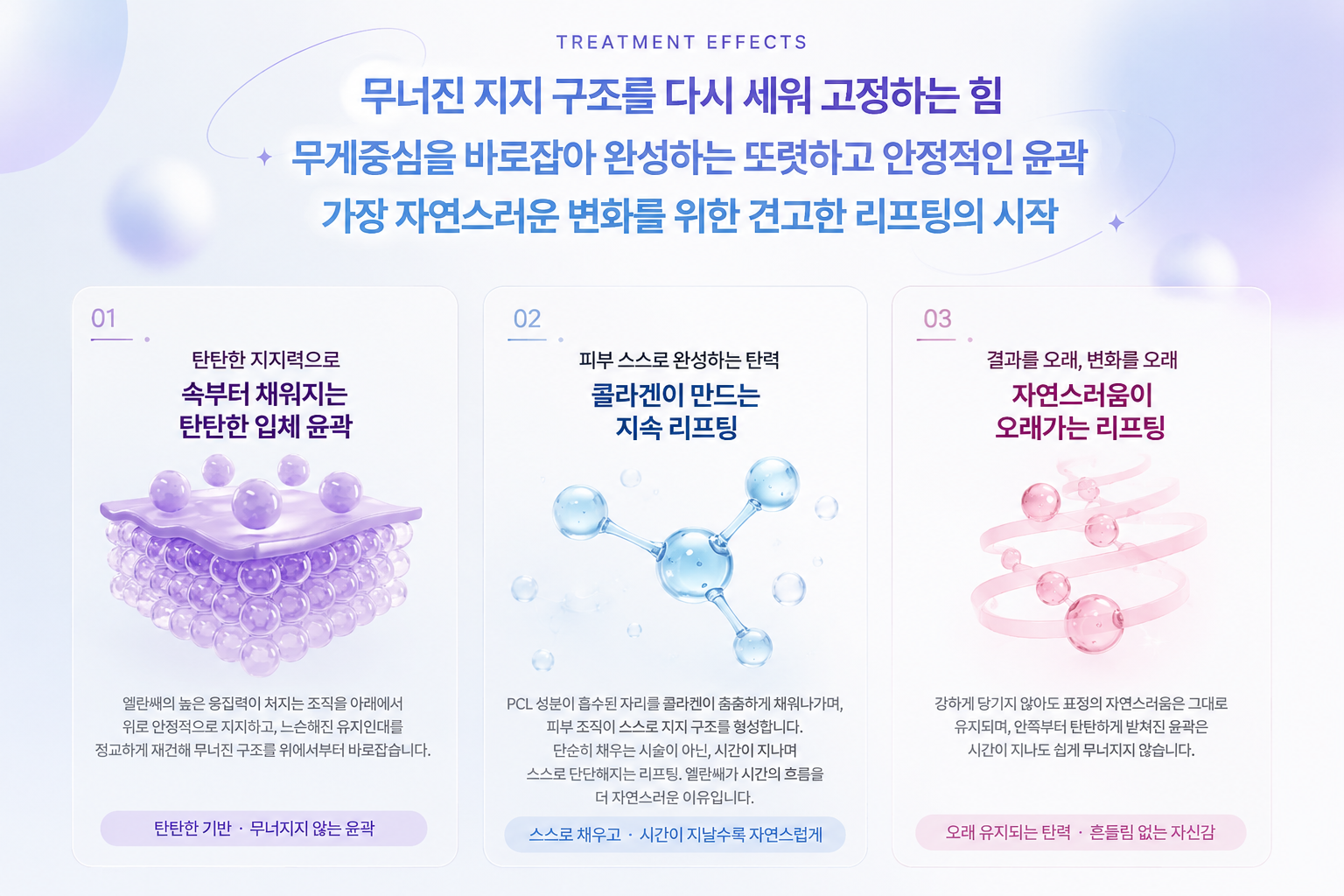 아티움의원 :: 엘란쎄 (볼륨이 아닌 구조를 디자인 합니다.)