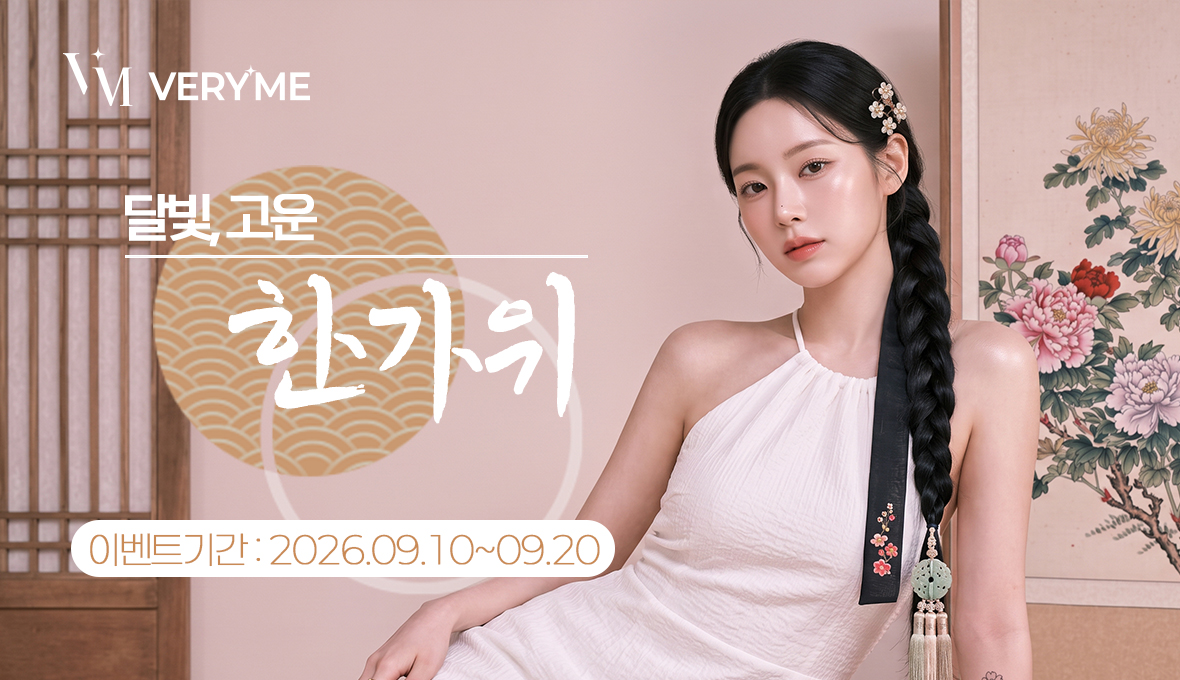 김포피부과진료｜김포 베리미의원 김포보톡스 김포필러 :: 가을타지말고 베리미에서 예쁨타자🍁