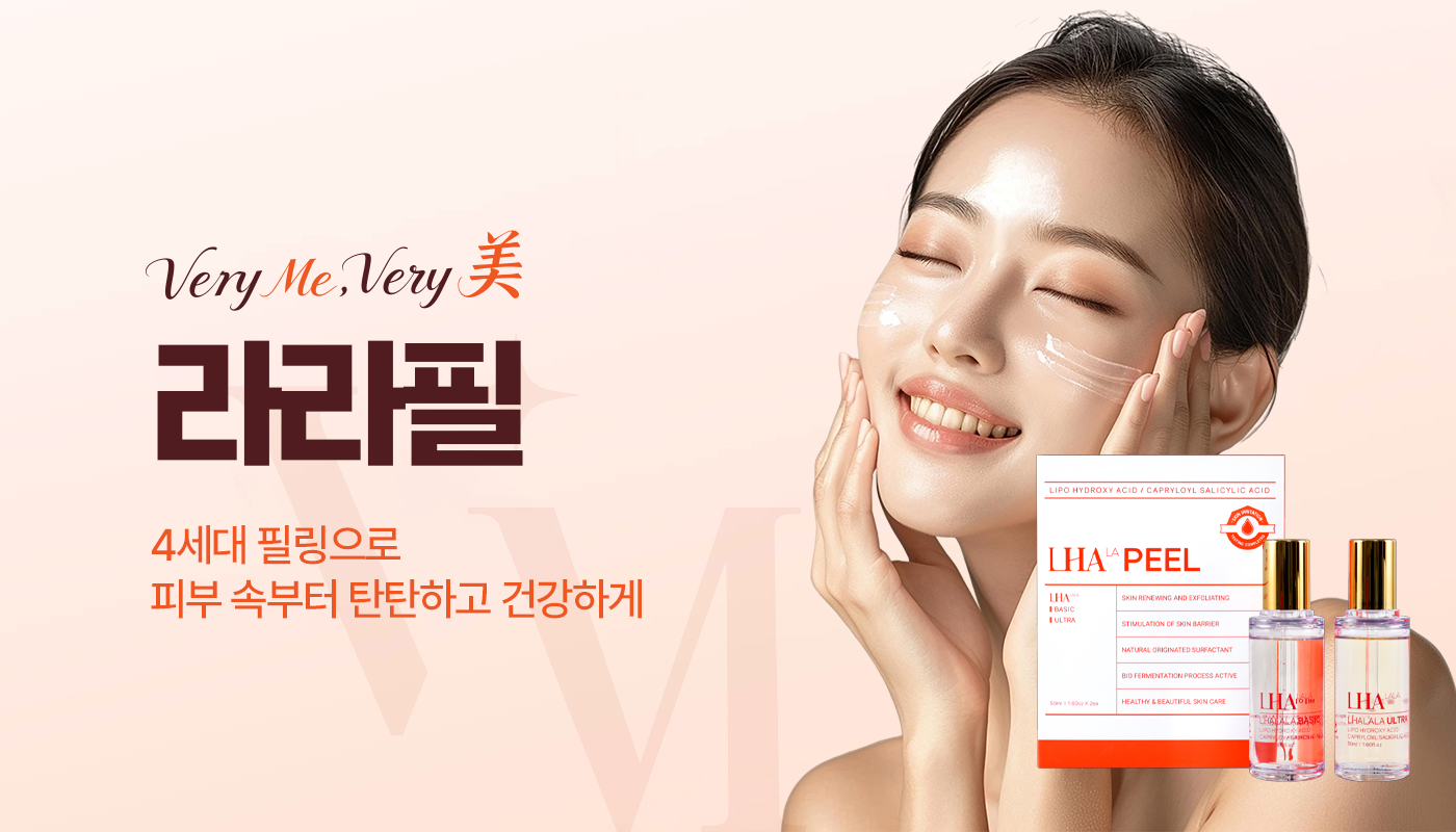 베리미의원 김포 | 김포피부과 장기역 1분 | 보톡스 필러 리프팅 :: 라라필