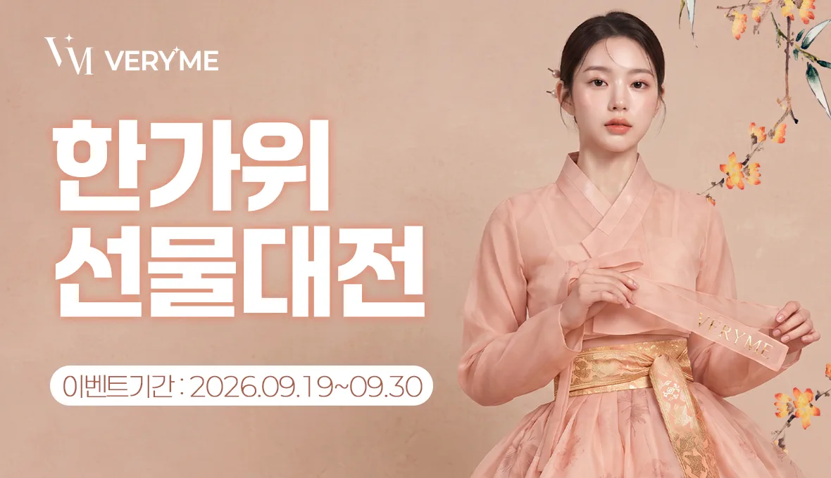 김포피부과진료｜김포 베리미의원 김포보톡스 김포필러 :: 🧡계절의 변화,피부의 새로운 시작🧡