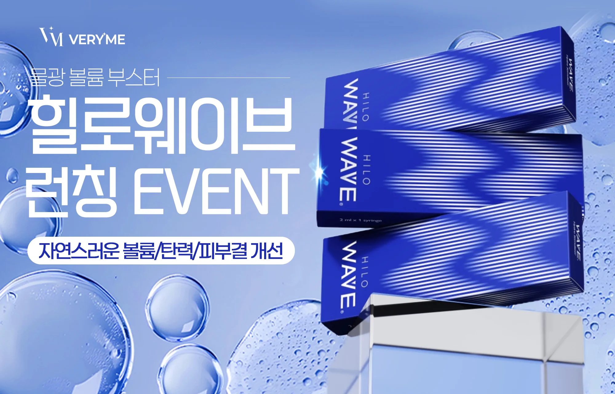 💎HOT힐로웨이브 런칭💎