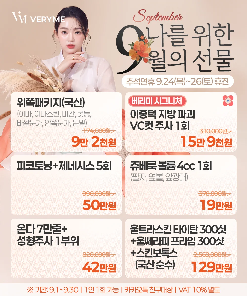 나를 위한 9월의 선물🌰