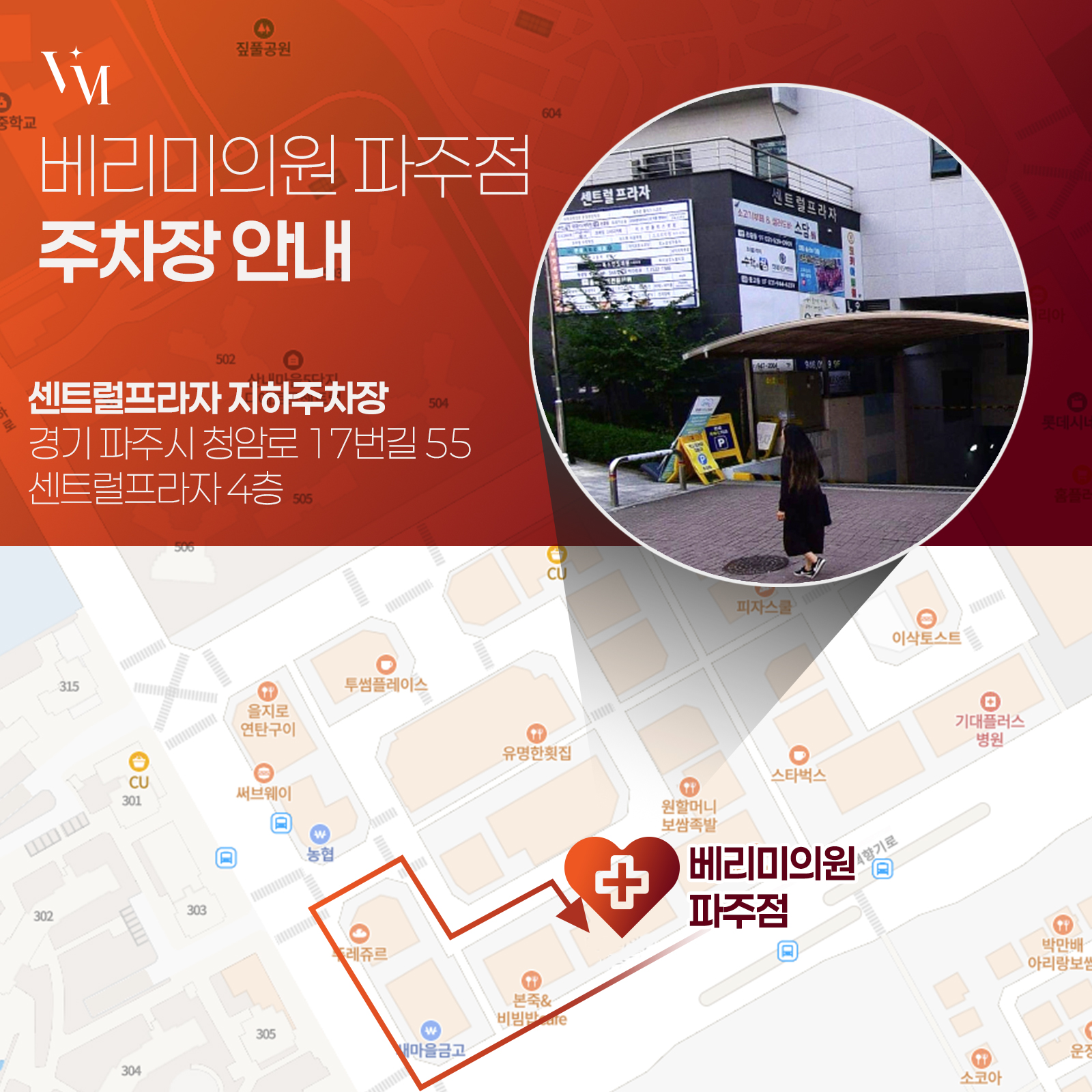 주차안내이미지