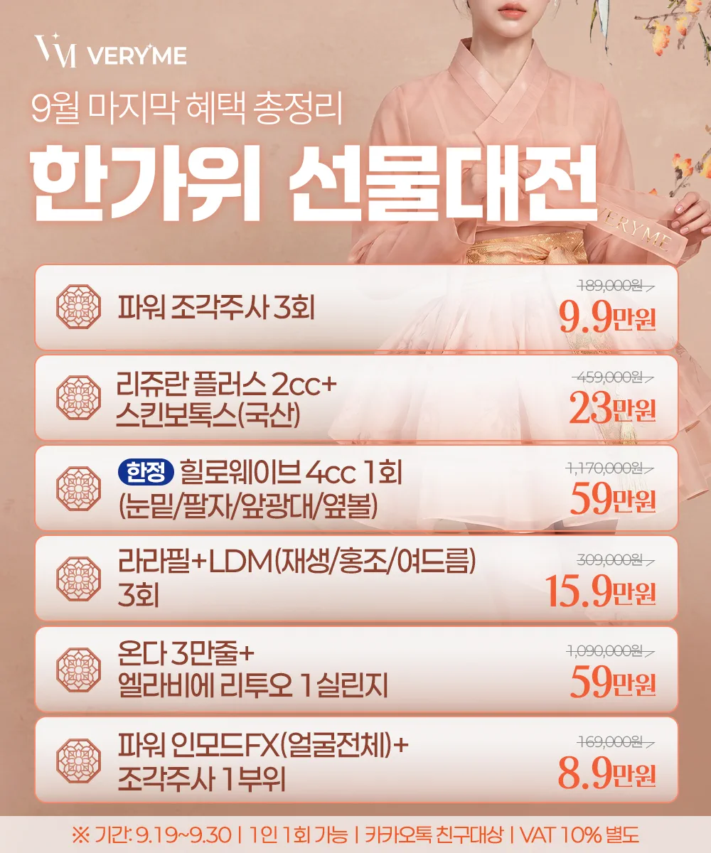 💝한가위 선물대전💝