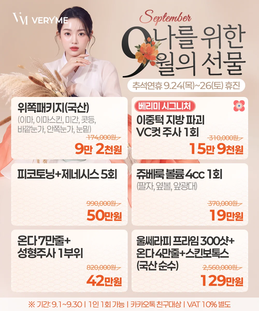 나를 위한 9월의 선물🌰