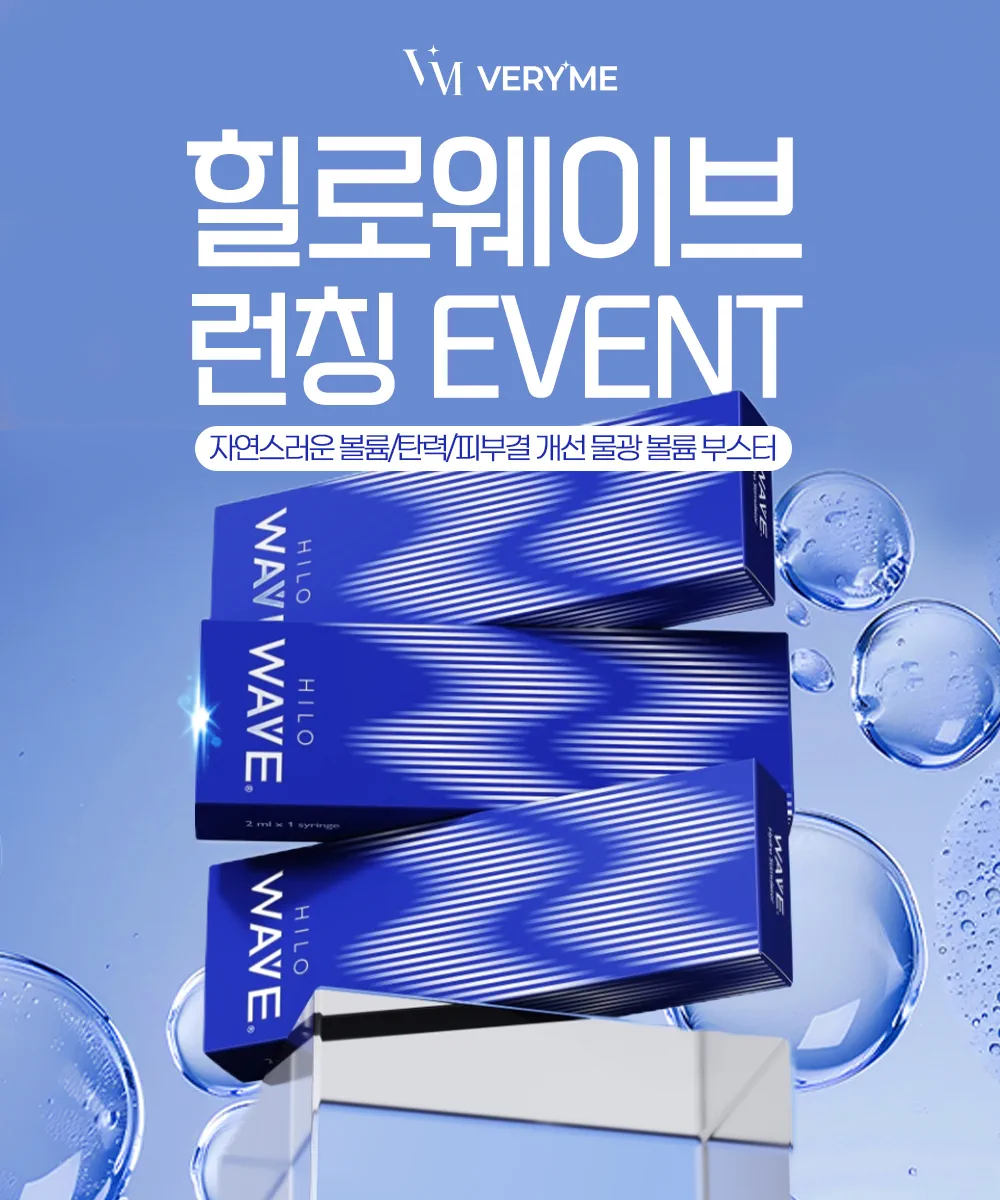 힐로웨이브 런칭 예정🩵