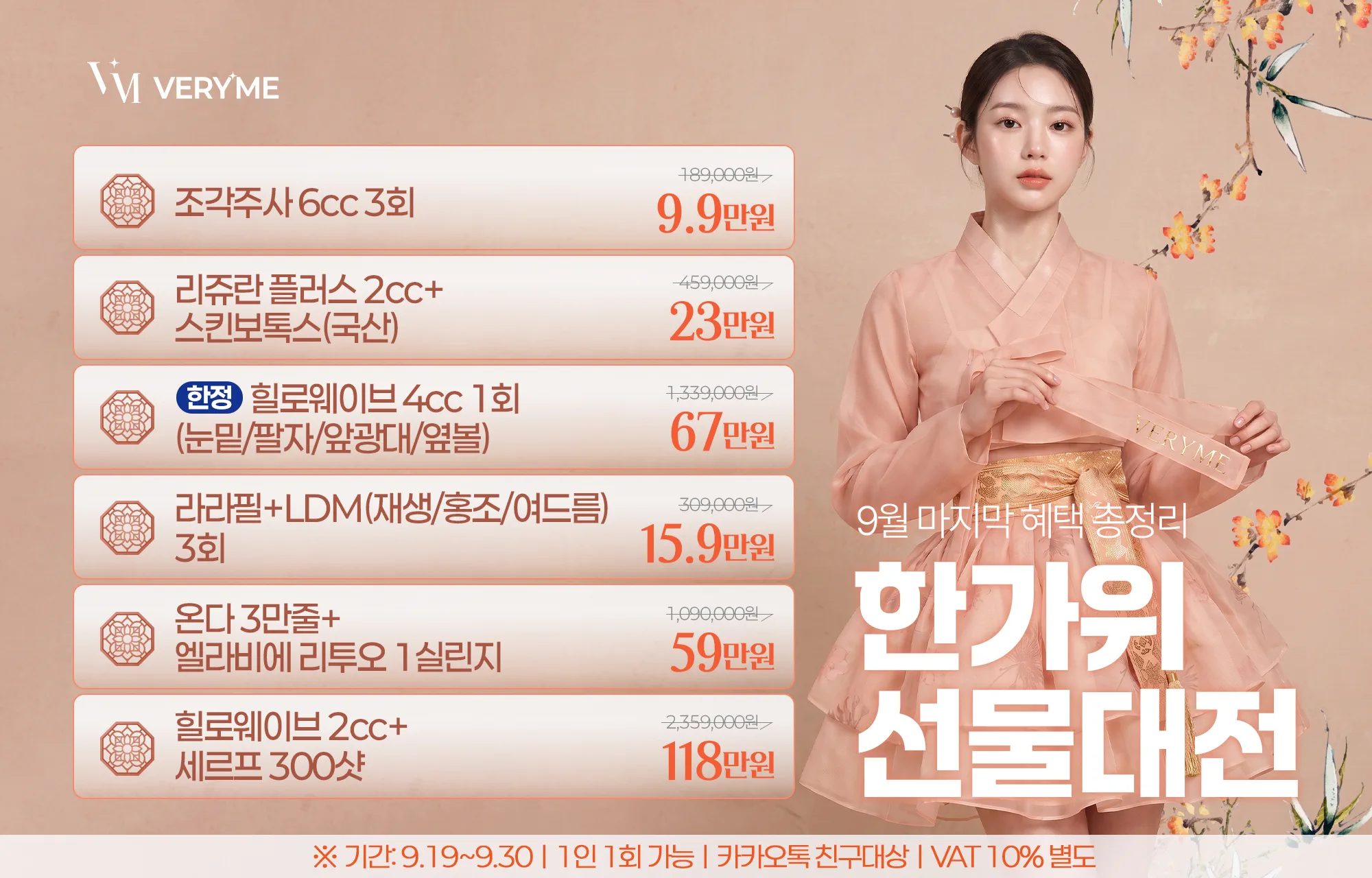 🍡한가위 선물대전🍡