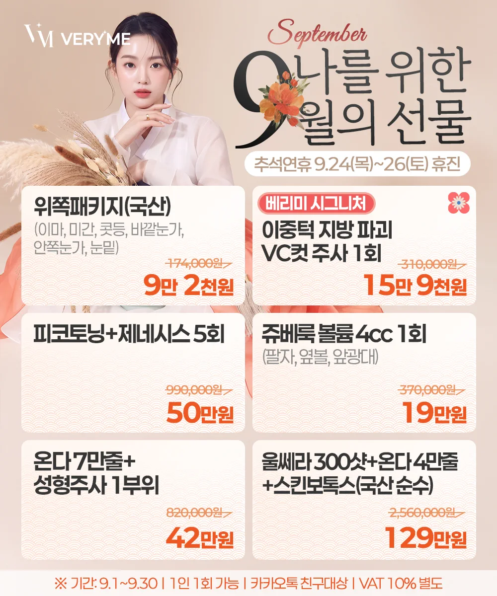 나를 위한 9월의 선물🌰