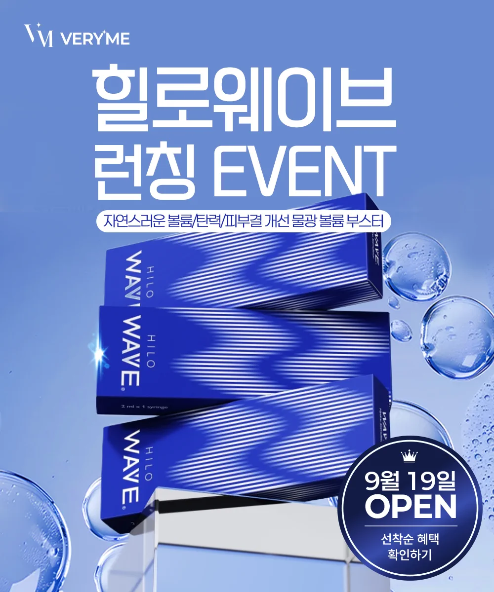 9.19 힐로웨이브 OPEN🩵