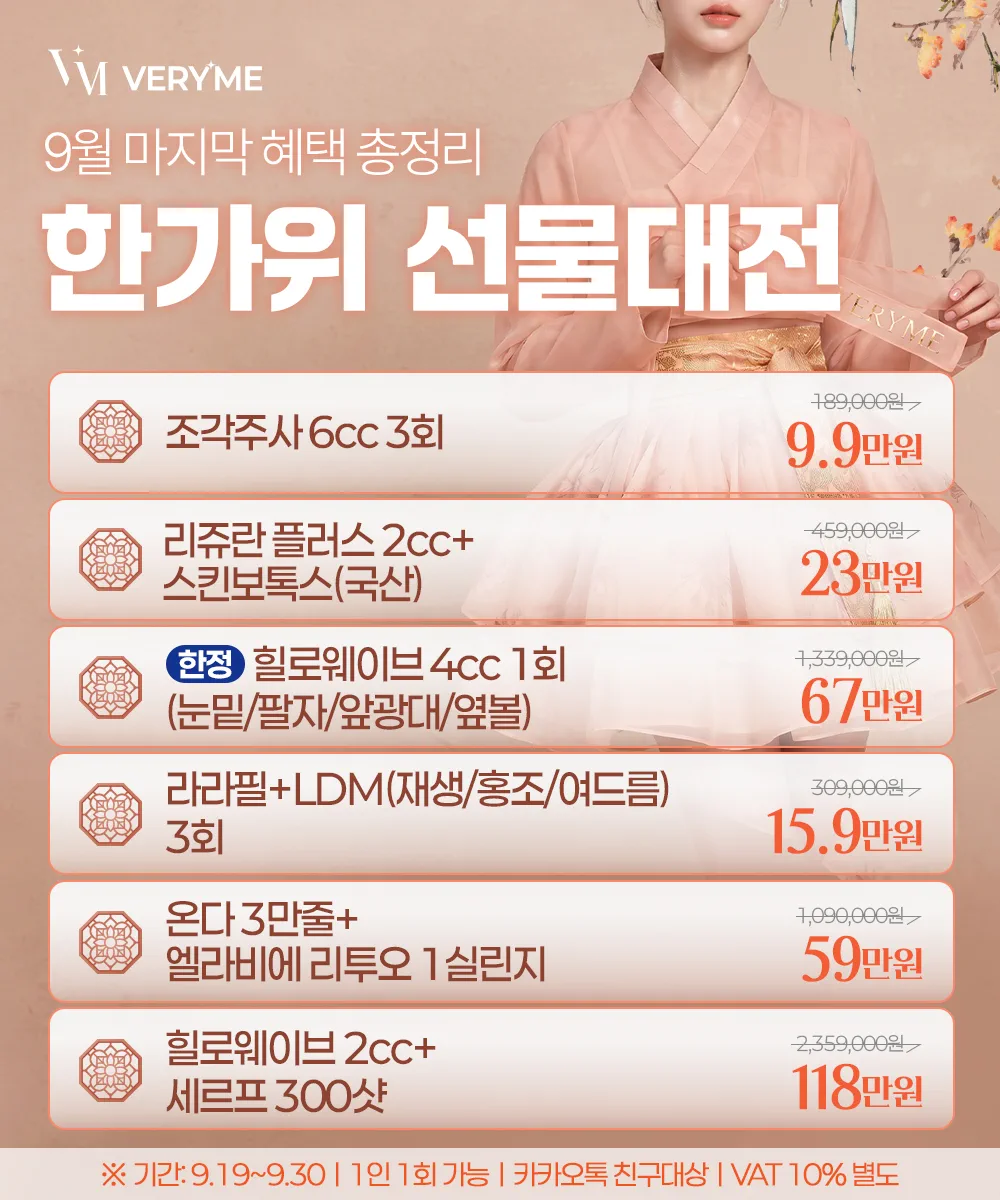 🍡한가위 선물대전🍡