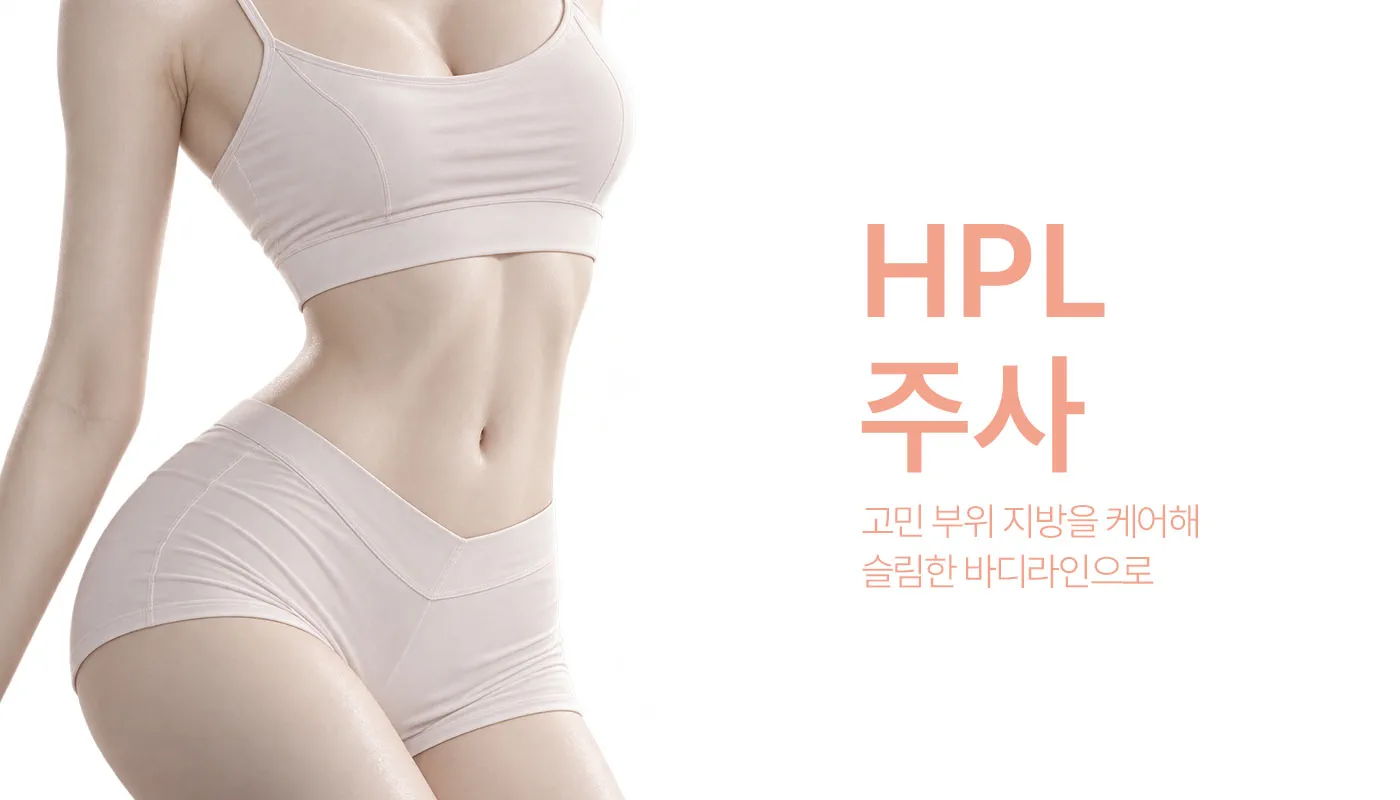 인천계양 아티뷰의원 :: HPL