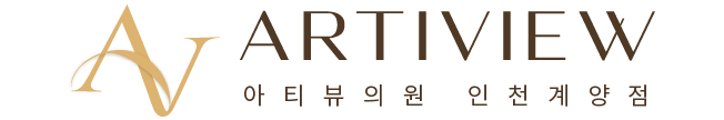 인천계양 아티뷰의원