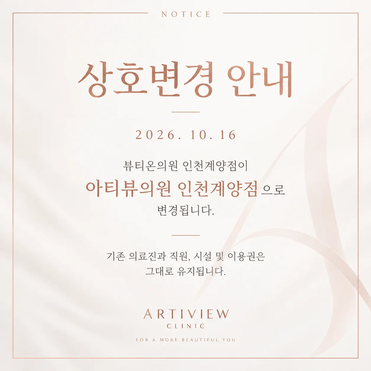 상호변경