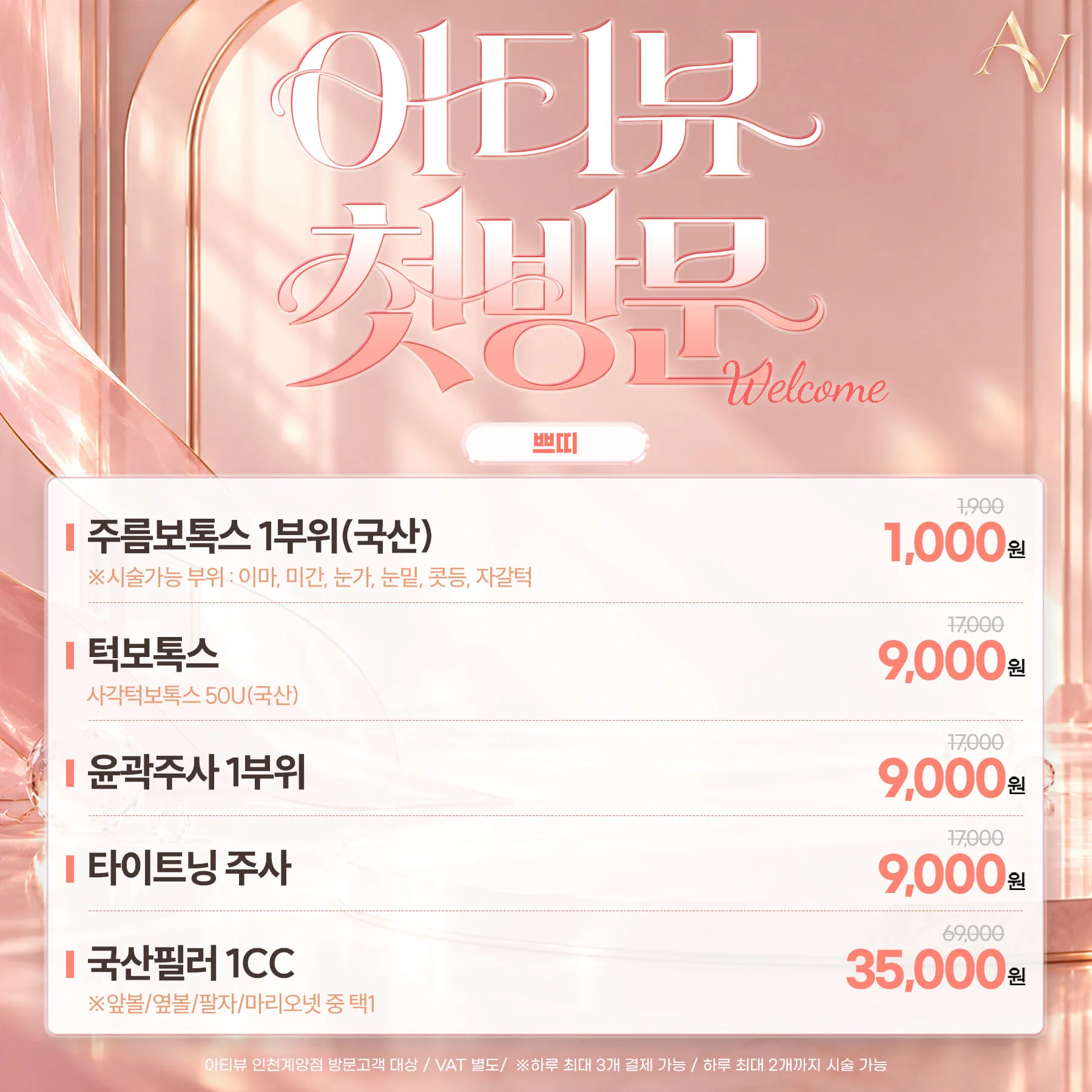 🎁첫방문 - 쁘띠🎁
