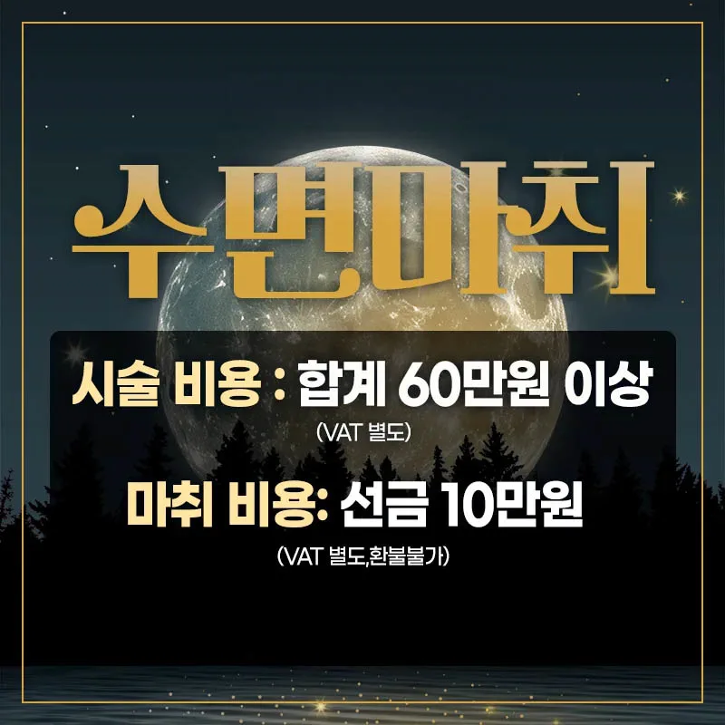 수면