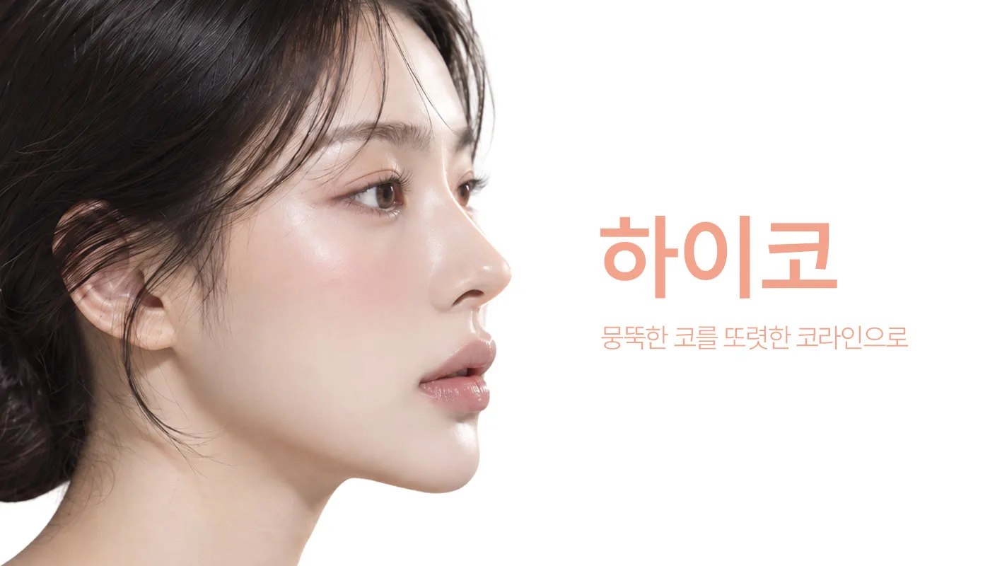 인천계양 아티뷰의원 :: 하이코