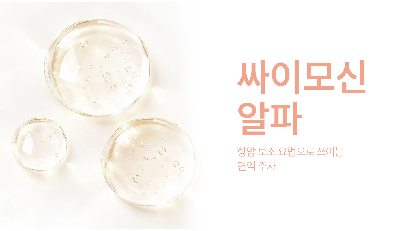 인천계양 아티뷰의원 :: 싸이모신알파