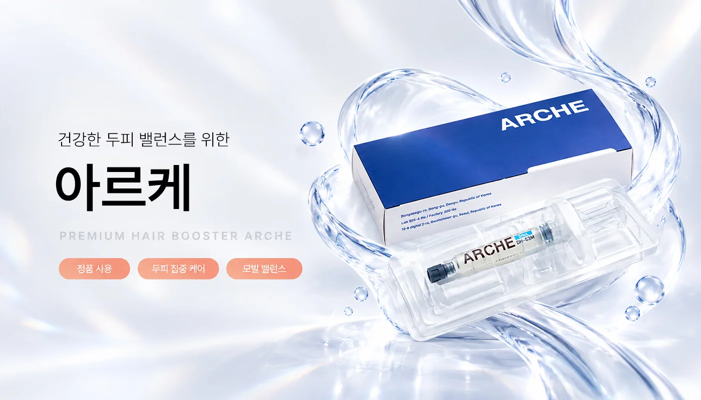 인천계양 아티뷰의원 :: 아르케