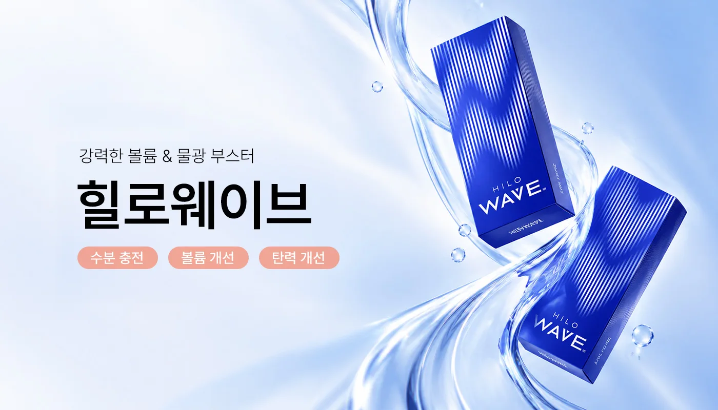 인천계양 아티뷰의원 :: 힐로웨이브