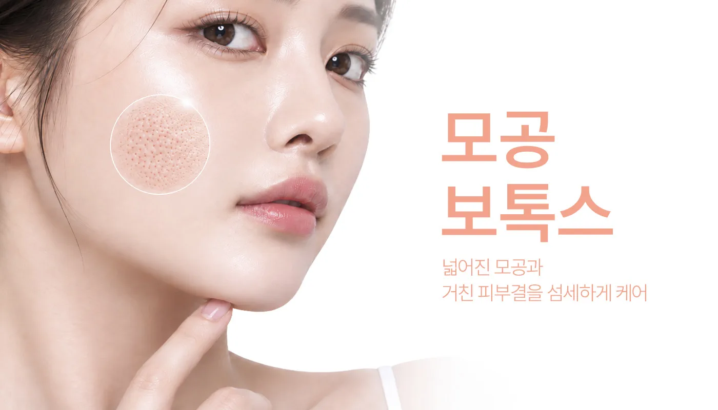 인천계양 아티뷰의원 :: 모공보톡스